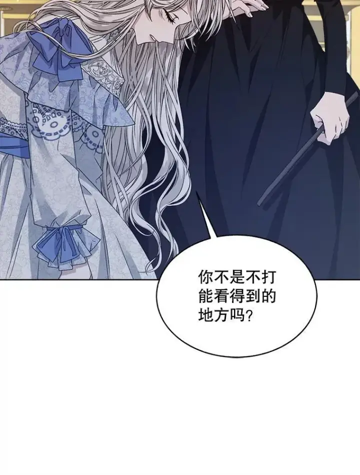 《穿书已经穿腻了》9.实施计划图40