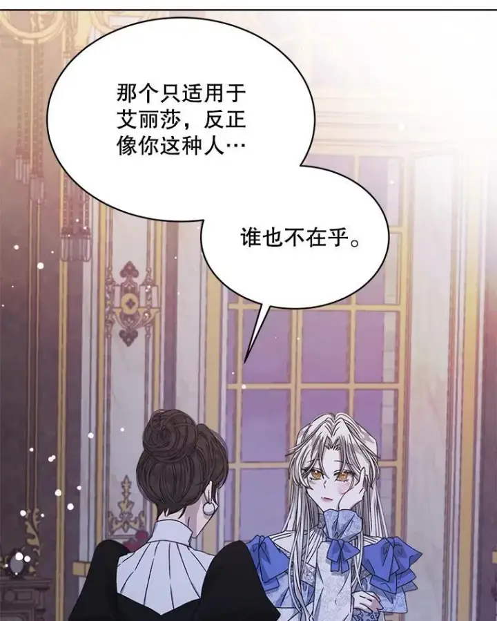 《穿书已经穿腻了》9.实施计划图47