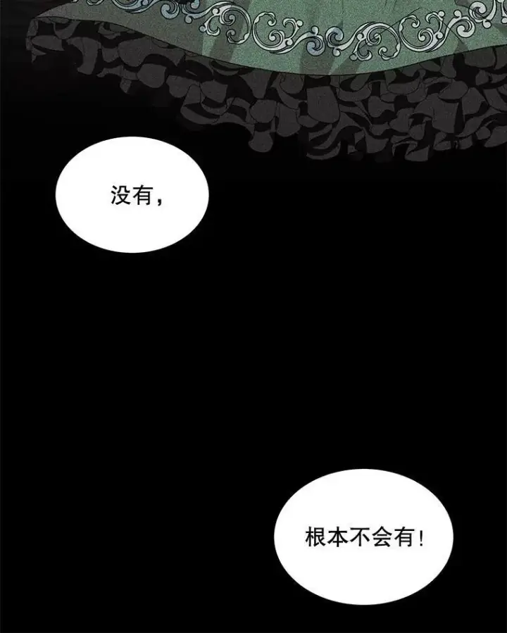 《穿书已经穿腻了》9.实施计划图54