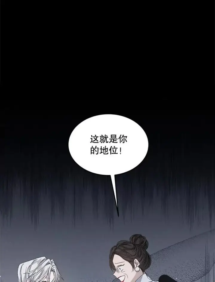 《穿书已经穿腻了》9.实施计划图55