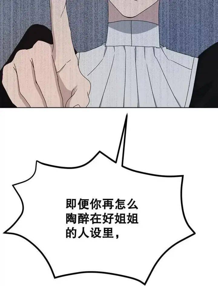 《穿书已经穿腻了》9.实施计划图58