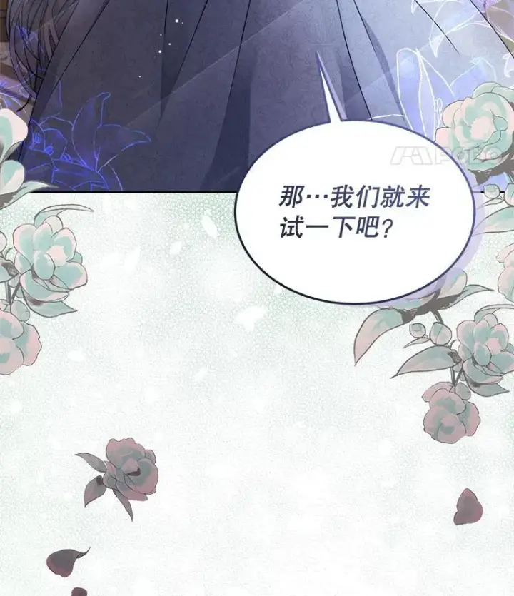 《穿书已经穿腻了》9.实施计划图63