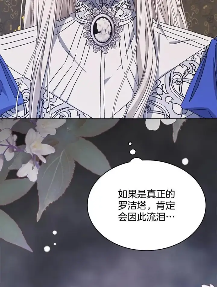 《穿书已经穿腻了》9.实施计划图7