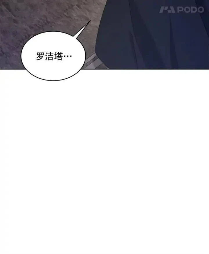 《穿书已经穿腻了》9.实施计划图74