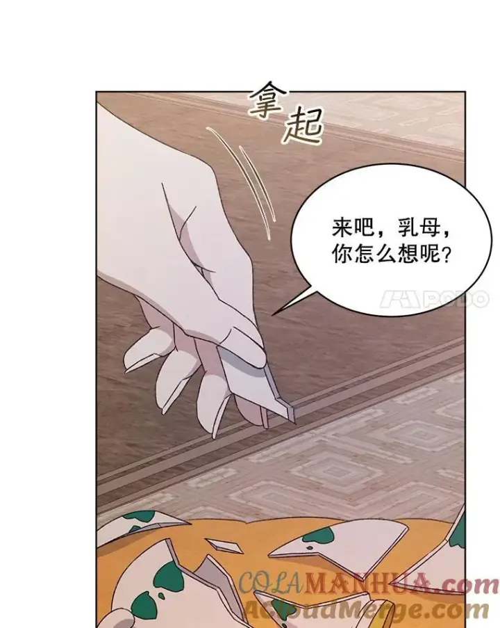 《穿书已经穿腻了》9.实施计划图77