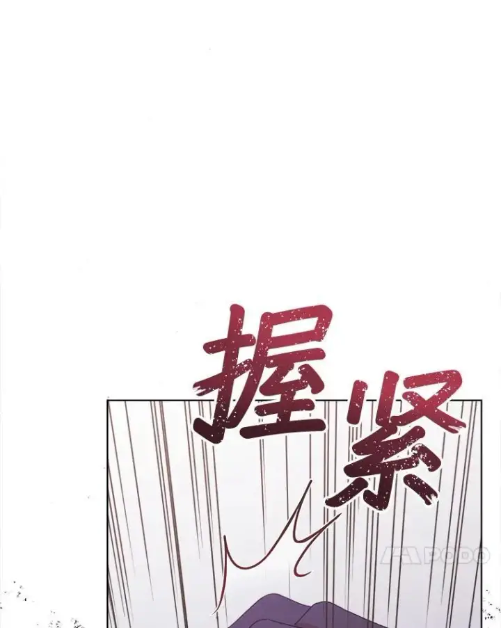 《穿书已经穿腻了》9.实施计划图80