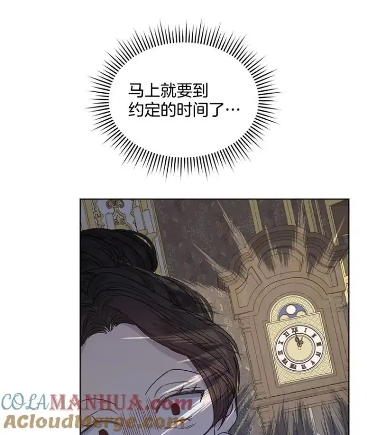 《穿书已经穿腻了》9.实施计划图85