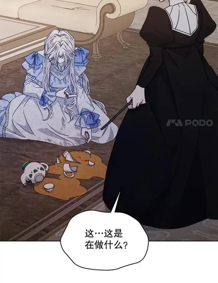 《穿书已经穿腻了》9.实施计划图91