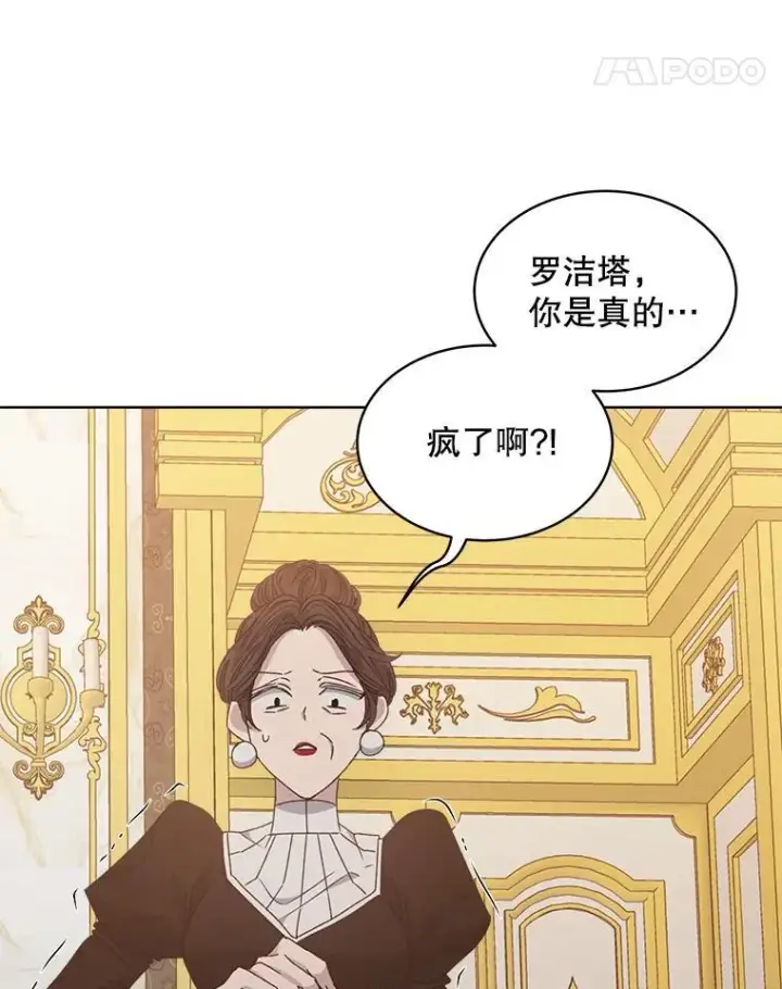 《穿书已经穿腻了》9.实施计划图98