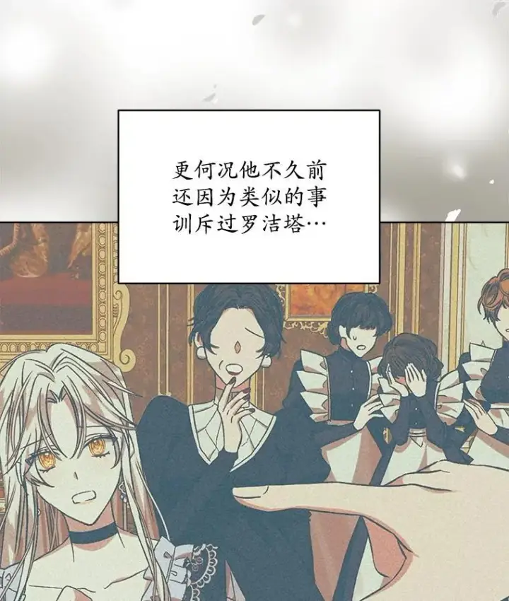 《穿书已经穿腻了》10.揭发图10