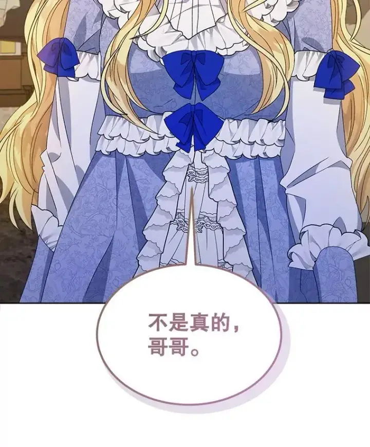 《穿书已经穿腻了》10.揭发图100