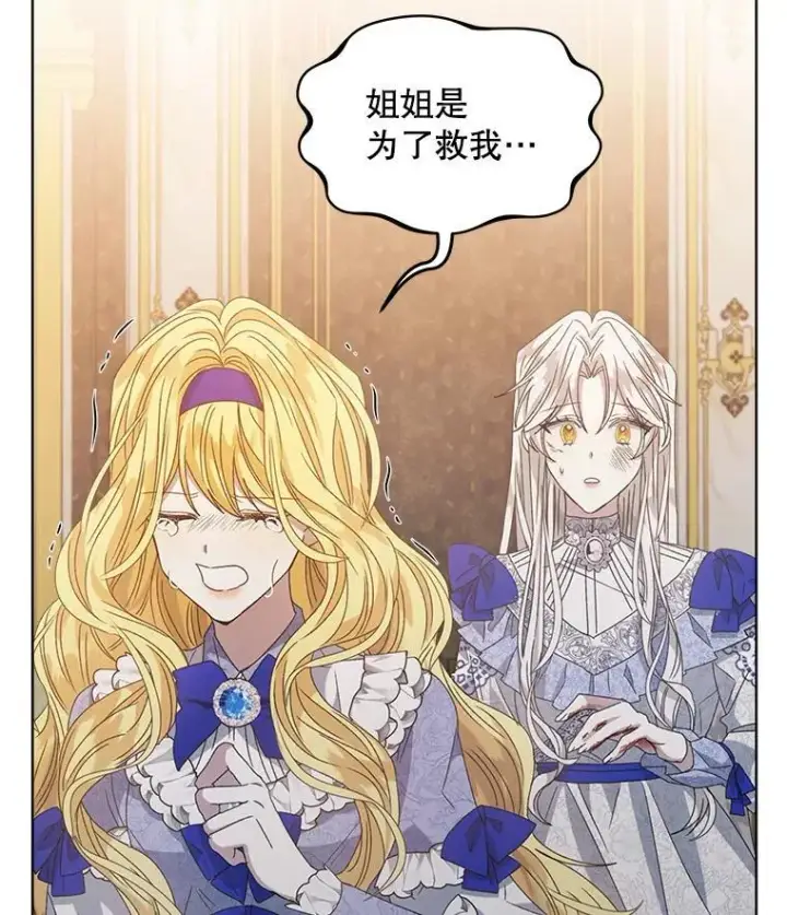 《穿书已经穿腻了》10.揭发图110
