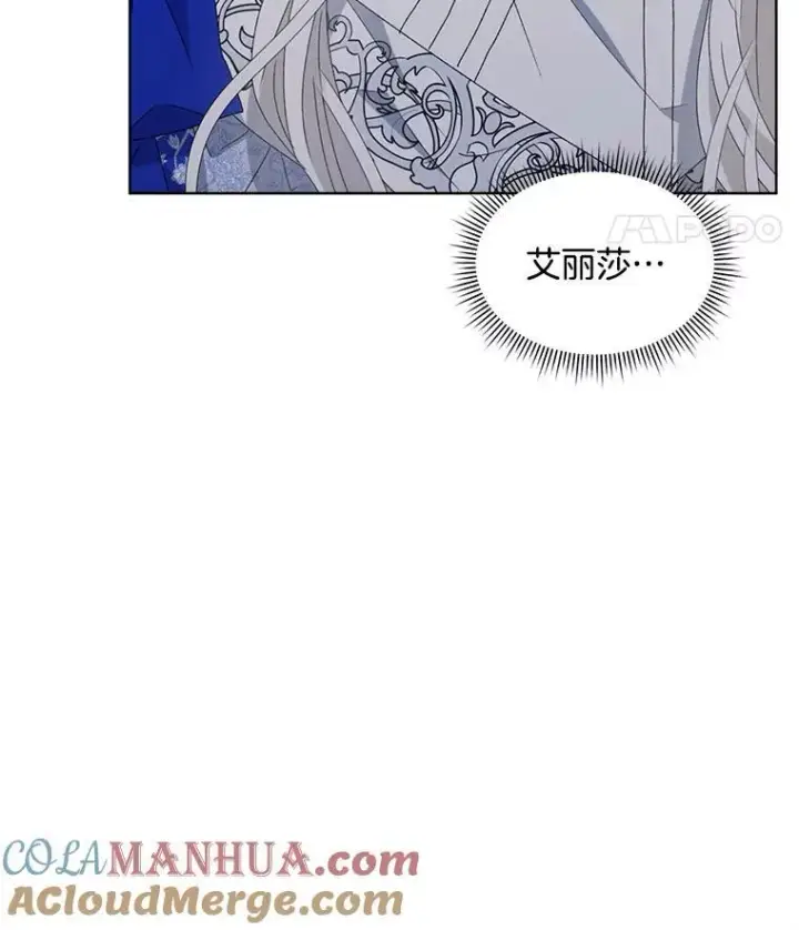 《穿书已经穿腻了》10.揭发图113