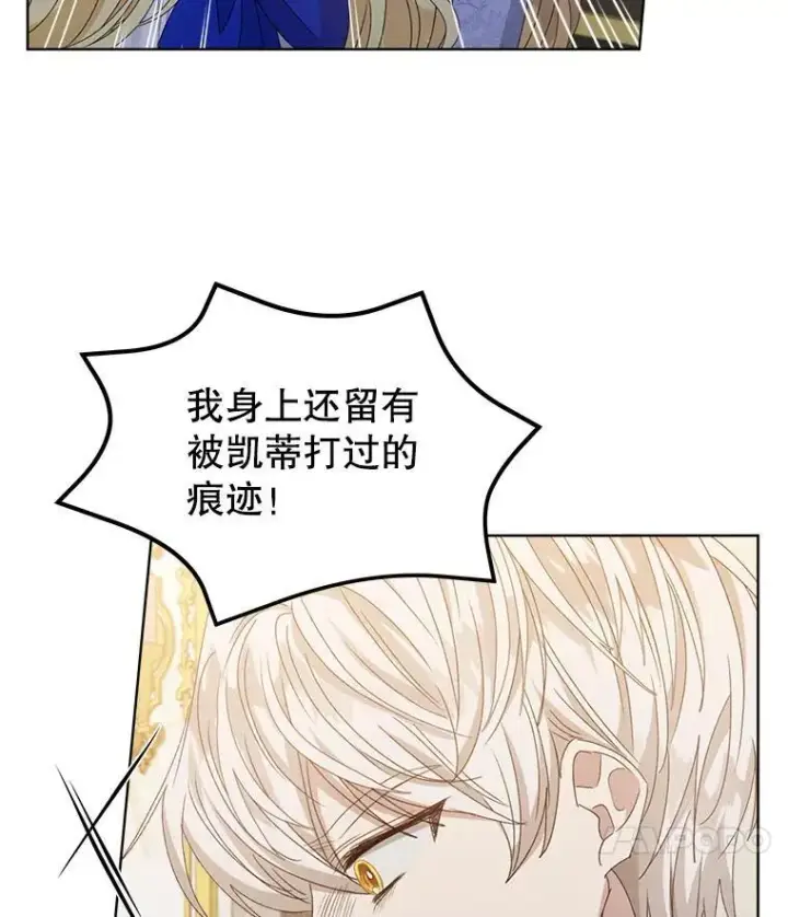 《穿书已经穿腻了》10.揭发图116