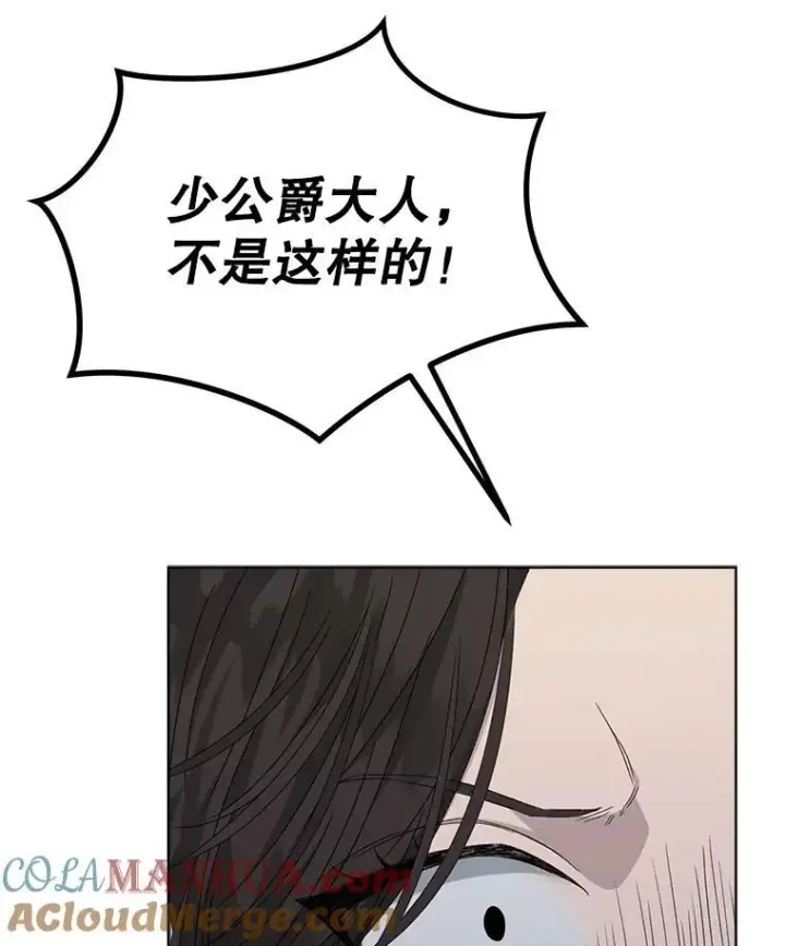 《穿书已经穿腻了》10.揭发图121