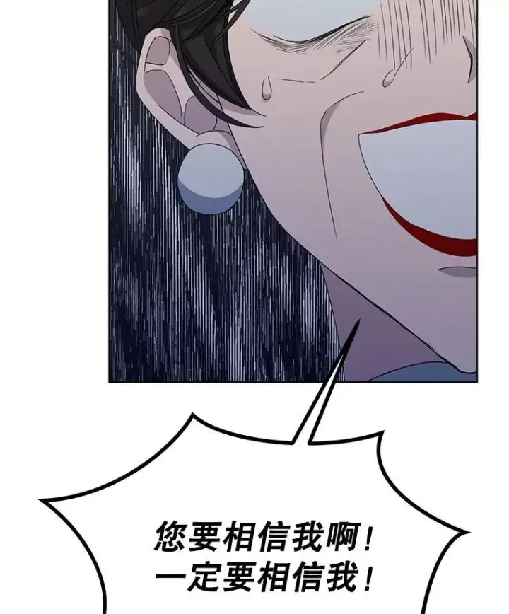 《穿书已经穿腻了》10.揭发图122