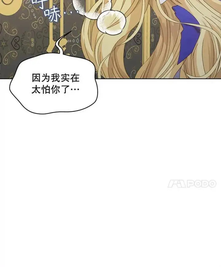 《穿书已经穿腻了》10.揭发图127