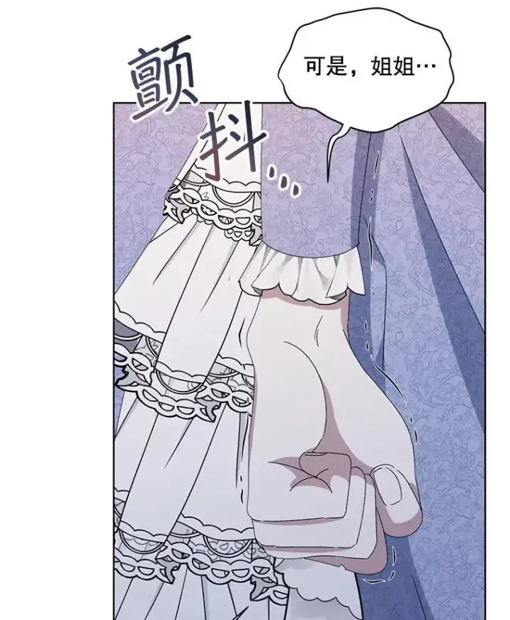 《穿书已经穿腻了》10.揭发图128