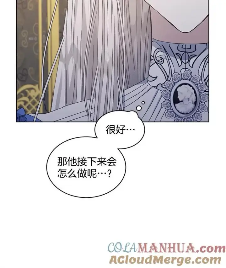 《穿书已经穿腻了》10.揭发图13