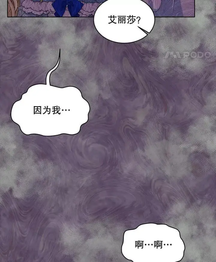 《穿书已经穿腻了》10.揭发图131