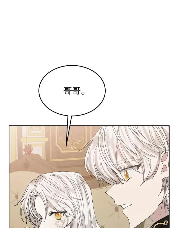 《穿书已经穿腻了》10.揭发图146