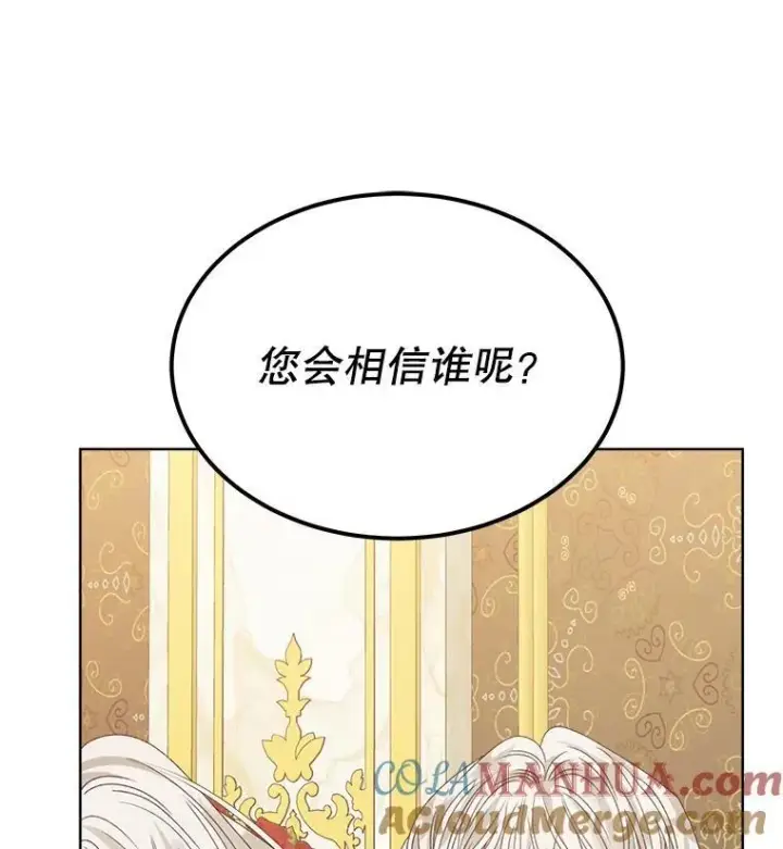 《穿书已经穿腻了》10.揭发图153