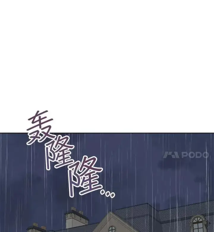 《穿书已经穿腻了》10.揭发图156