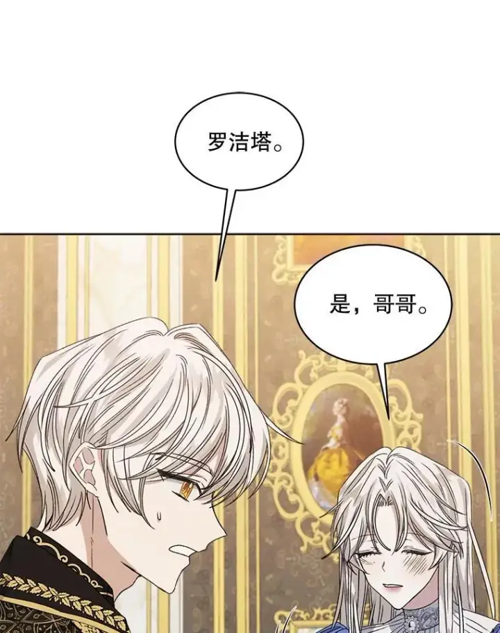 《穿书已经穿腻了》10.揭发图18