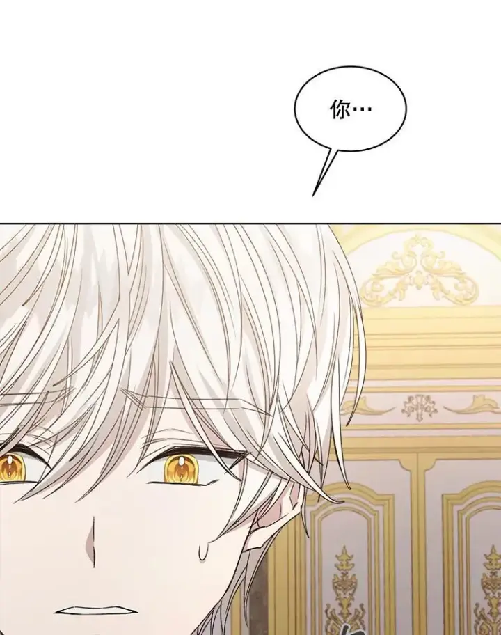 《穿书已经穿腻了》10.揭发图20