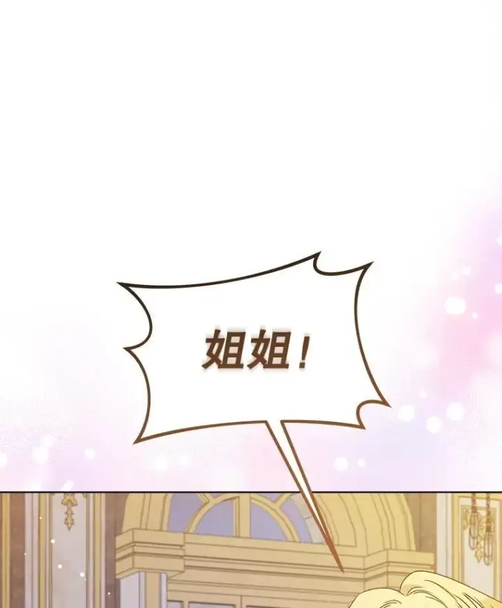 《穿书已经穿腻了》10.揭发图24