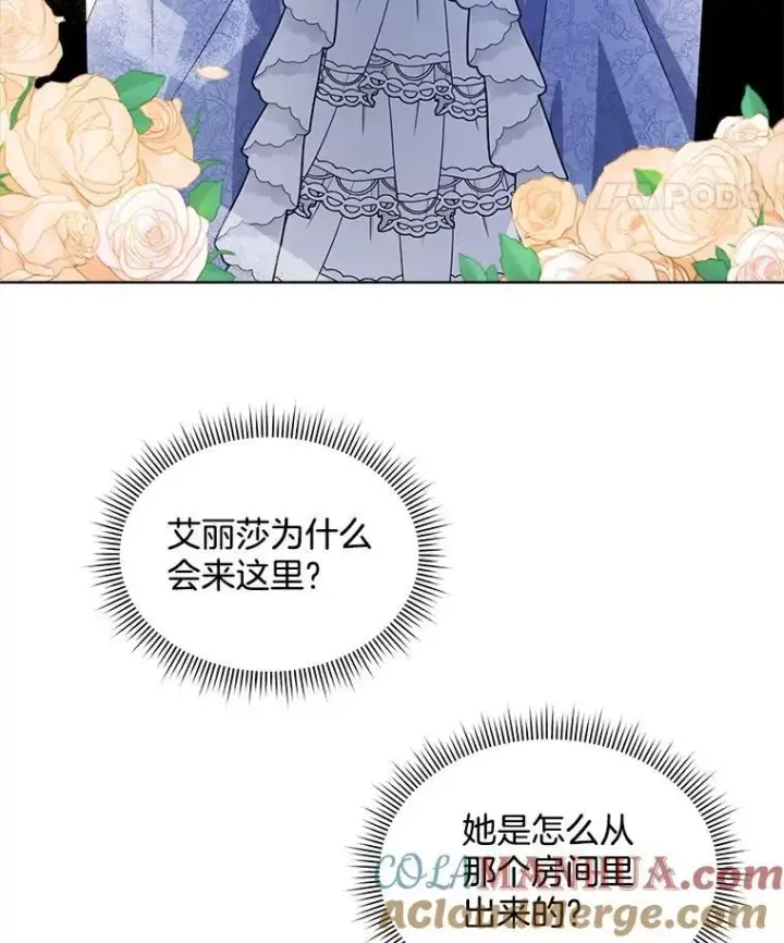 《穿书已经穿腻了》10.揭发图33