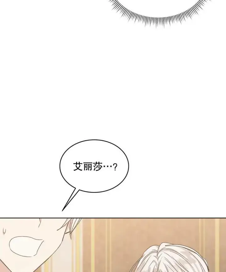 《穿书已经穿腻了》10.揭发图34