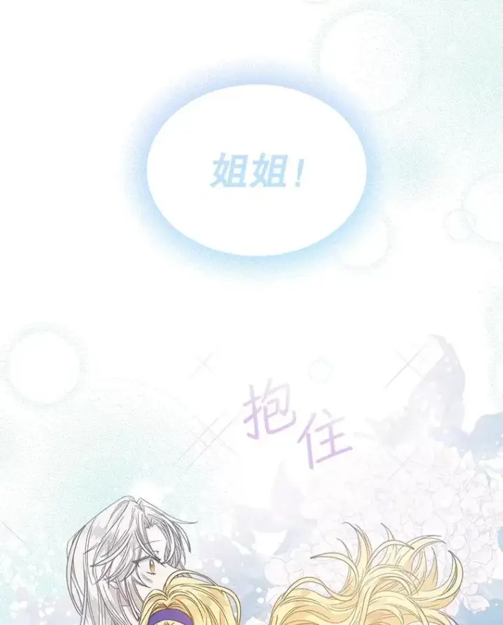 《穿书已经穿腻了》10.揭发图42