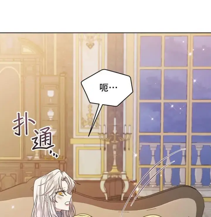 《穿书已经穿腻了》10.揭发图46