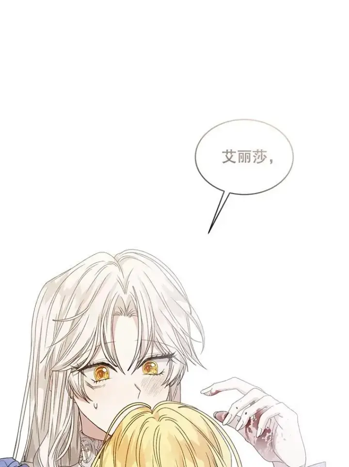 《穿书已经穿腻了》10.揭发图48