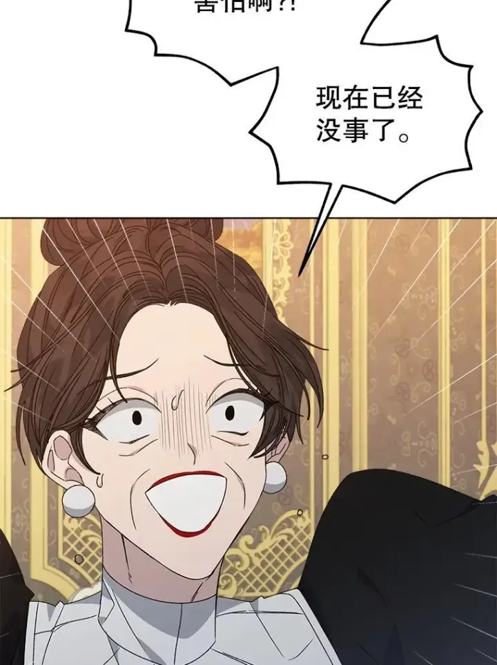 《穿书已经穿腻了》10.揭发图52