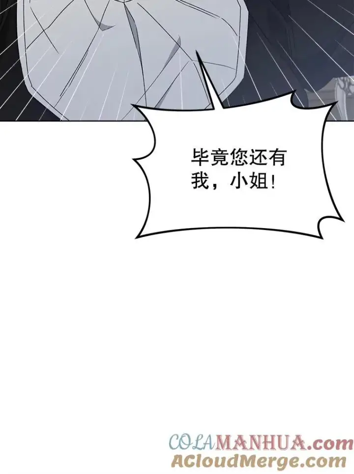 《穿书已经穿腻了》10.揭发图53
