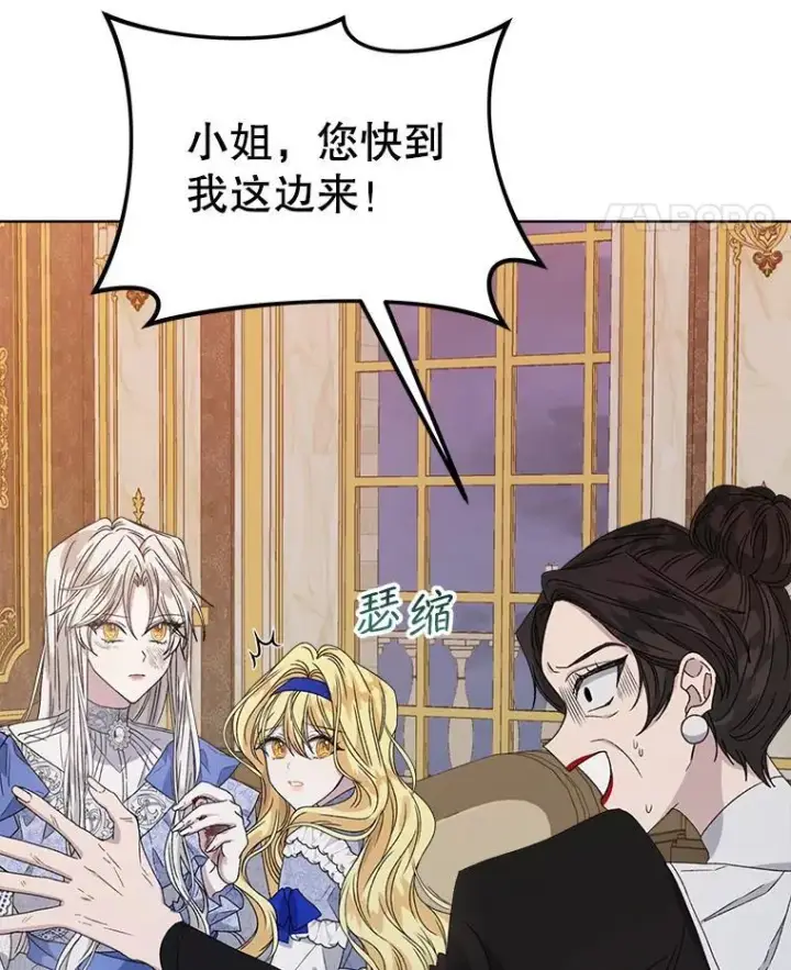 《穿书已经穿腻了》10.揭发图54
