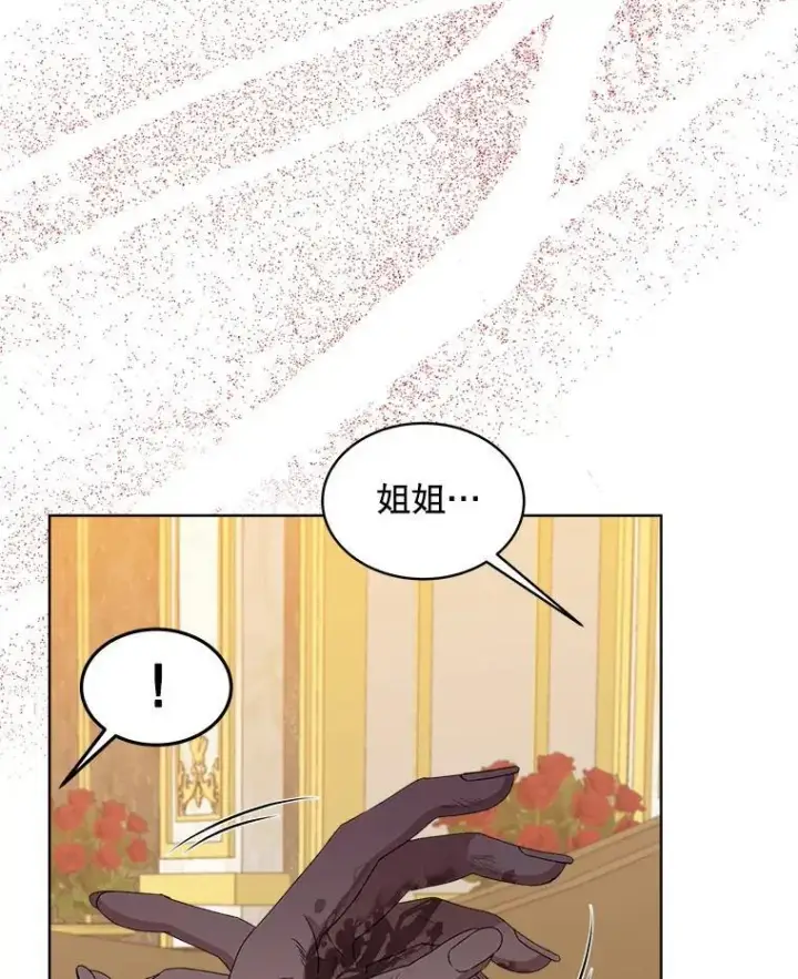 《穿书已经穿腻了》10.揭发图60