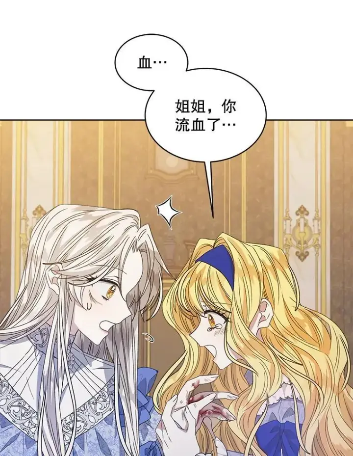 《穿书已经穿腻了》10.揭发图62