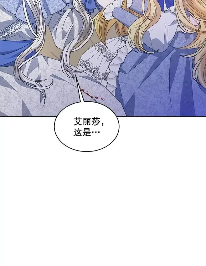 《穿书已经穿腻了》10.揭发图63