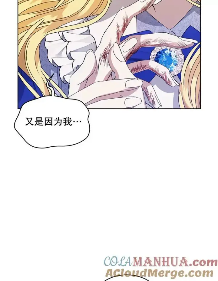 《穿书已经穿腻了》10.揭发图65