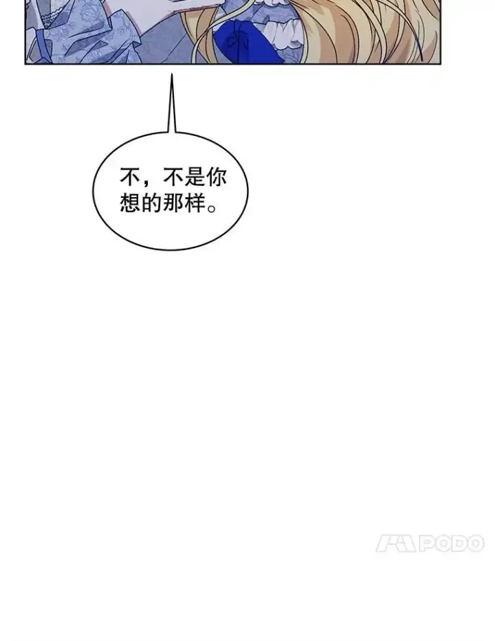 《穿书已经穿腻了》10.揭发图67