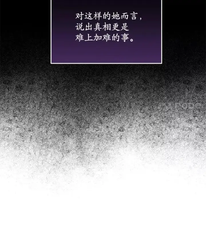 《穿书已经穿腻了》10.揭发图78