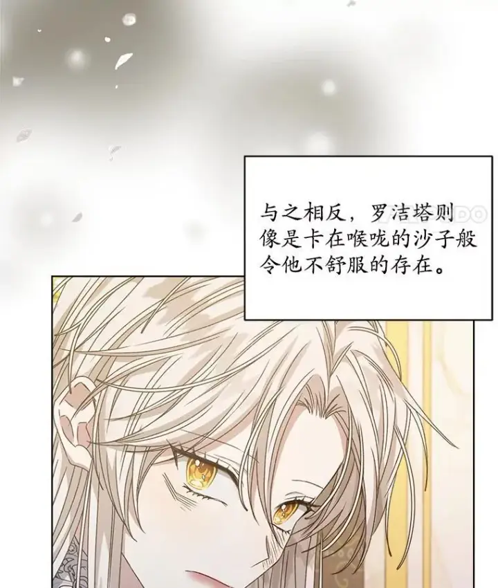 《穿书已经穿腻了》10.揭发图8