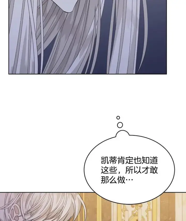 《穿书已经穿腻了》10.揭发图80