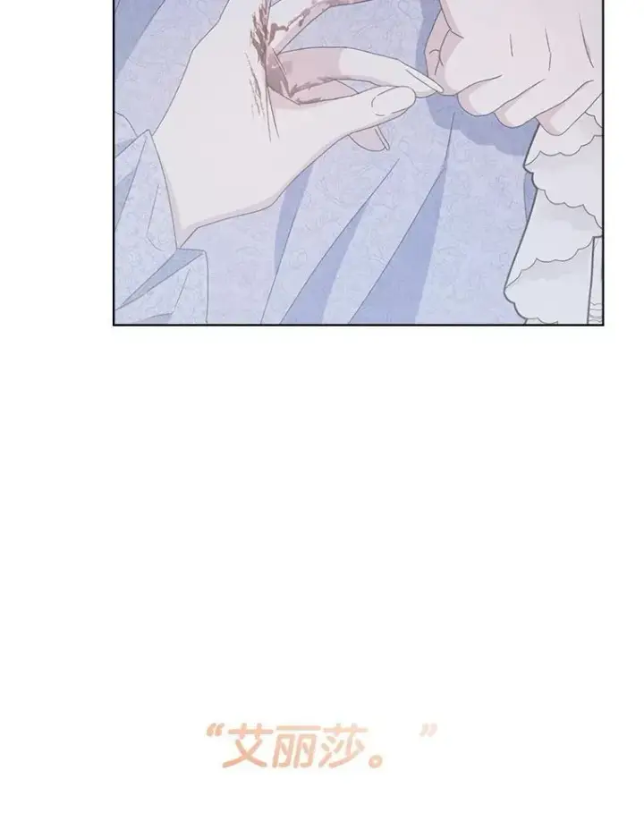 《穿书已经穿腻了》10.揭发图84