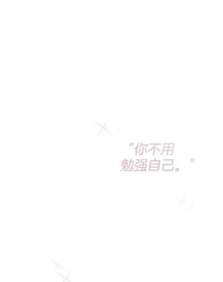 《穿书已经穿腻了》10.揭发图87