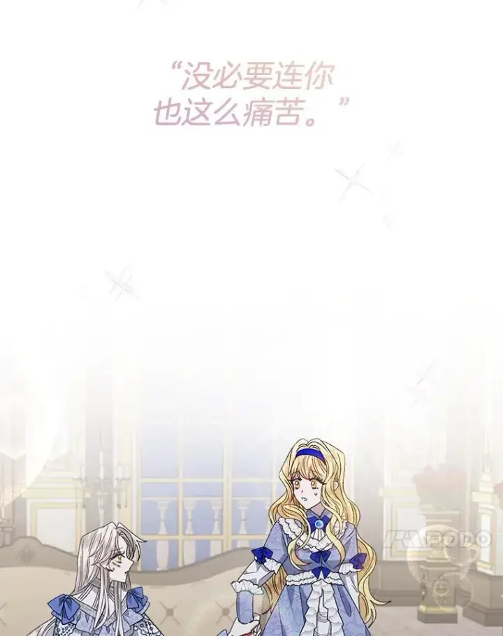 《穿书已经穿腻了》10.揭发图88