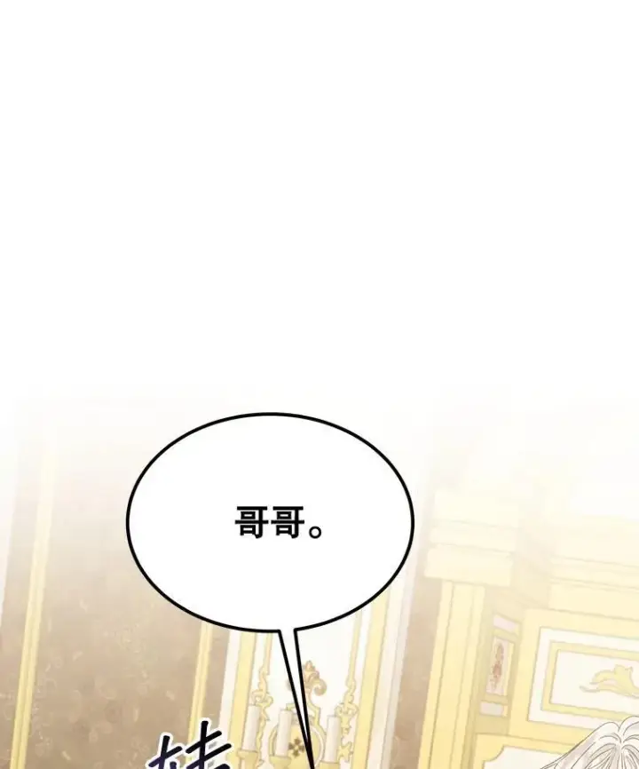 《穿书已经穿腻了》10.揭发图96